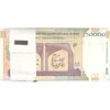 بسته اسکناس 50000 ریال (طیب نیا - سیف) سر در دانشگاه تهران - UNC - جمهوری اسلامی
