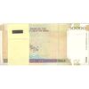 بسته اسکناس 50000 ریال (طیب نیا - سیف) - UNC - جمهوری اسلامی