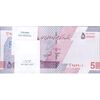 بسته اسکناس 50000 ریال (خاندوزی - فرزین) - شماره دو قلو - UNC - جمهوری اسلامی