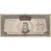 اسکناس 500 ریال (بهنیا - سمیعی) - تک - F15 - محمد رضا شاه