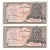 اسکناس 20 ریال سورشارژی (انصاری - مهران) ریال بسته - مهر کم رنگ - جفت - UNC65 - جمهوری اسلامی