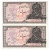 اسکناس 20 ریال سورشارژی (انصاری - مهران) ریال بسته - مهر پررنگ - جفت - UNC64 - جمهوری اسلامی