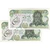 اسکناس 50 ریال سورشارژی (یگانه - خوش کیش) مهر جمهوری - ارور مهر - جفت - UNC61 - جمهوری اسلامی