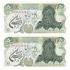 اسکناس 50 ریال سورشارژی (انصاری - مهران) مهر جمهوری - مهر کمرنگ - جفت - UNC64 - جمهوری اسلامی