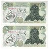 اسکناس 50 ریال سورشارژی (انصاری - مهران) مهر جمهوری - جفت - UNC64 - جمهوری اسلامی