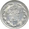 سکه 1 ریال 1362 - MS61 - جمهوری اسلامی