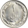 سکه 1 ریال 1366 - MS64 - جمهوری اسلامی