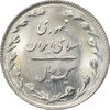 سکه 1 ریال 1366 - MS64 - جمهوری اسلامی