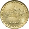 سکه 1 ریال 1373 دماوند - MS63 - جمهوری اسلامی