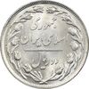 سکه 2 ریال 1359 - MS62 - جمهوری اسلامی