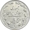 سکه 5 ریال 1360 - MS61 - جمهوری اسلامی