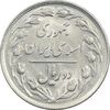 سکه 2 ریال 1361 - MS61 - جمهوری اسلامی