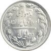 سکه 2 ریال 1367 - MS61 - جمهوری اسلامی