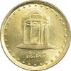 سکه 5 ریال 1372 حافظ - MS61 - جمهوری اسلامی
