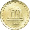 سکه 10 ریال 1372 فردوسی - MS61 - جمهوری اسلامی