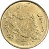 سکه 50 ریال 1361 نقشه ایران - صفر کوچک - MS62 - جمهوری اسلامی