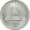 سکه 50 ریال 1374 - MS61 - جمهوری اسلامی