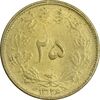 سکه 25 دینار 1326 - MS63 - محمد رضا شاه