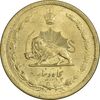 سکه 50 دینار 1333 برنز - MS62 - محمد رضا شاه