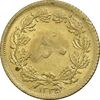 سکه 50 دینار 1335 برنز - MS62 - محمد رضا شاه