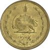 سکه 50 دینار 1335 برنز - EF45 - محمد رضا شاه