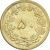 سکه 50 دینار 1345 برنز - MS63 - محمد رضا شاه