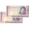 اسکناس 100 ریال (ایروانی - نوربخش) - جفت - UNC63 - جمهوری اسلامی