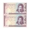اسکناس 100 ریال (ایروانی - نوربخش) - جفت - UNC63 - جمهوری اسلامی