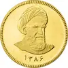 سکه امامی