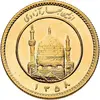 ربع بهار آزادی (اولین بهار)