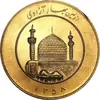 سکه پنج بهار آزادی