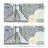 اسکناس 200 ریال سورشارژی (یگانه - مهران) مهر شیر و خورشید - UNC64 - جمهوری اسلامی