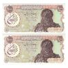 اسکناس 1000 ریال (یگانه - خوش کیش) سورشارژ بنفش - مهر جمهوری - UNC63 - جمهوری اسلامی
