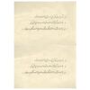 اسکناس 5 تومان حزب دموکرات آذربایجان - جفت - AU58