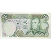 اسکناس 50 ریال (آموزگار - یگانه) - تک - UNC62 - محمد رضا شاه