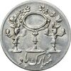 سکه شاباش مرغ عشق 1334 - MS63 - محمد رضا شاه