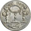 سکه شاباش مرغ عشق 1335 - MS63 - محمد رضا شاه
