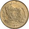سکه 50 ریال 1360 (صفر کوچک) - MS63 - جمهوری اسلامی