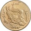 سکه 50 ریال 1365 - MS63 - جمهوری اسلامی