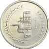 سکه 2000 ریال 1389 (چرخش حدود 90 درجه) - MS61 - جمهوری اسلامی