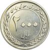 سکه 2000 ریال 1389 (چرخش 75 درجه) - MS61 - جمهوری اسلامی