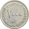 سکه 2000 ریال 1389 (چرخش 60 درجه) - MS61 - جمهوری اسلامی