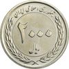 سکه 2000 ریال 1389 (چرخش 90 درجه) - MS61 - جمهوری اسلامی