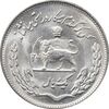 سکه 1 ریال 1351 تصویری یادبود فائو - MS63 - محمد رضا شاه