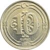 سکه 10 کروش 2021 جمهوری - MS62 - ترکیه