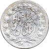 سکه شاهی 1301 - MS62 - ناصرالدین شاه