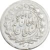 سکه ربعی 1329 دایره بزرگ - EF45 - احمد شاه