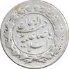 سکه شاهی صاحب زمان - دو رو صاحب زمان - VF35 - احمد شاه