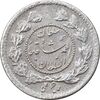 سکه ربعی 1343 دایره کوچک - AU50 - احمد شاه