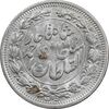 سکه 1000 دینار 1330 خطی - سایز بزرگ - MS61 - احمد شاه
